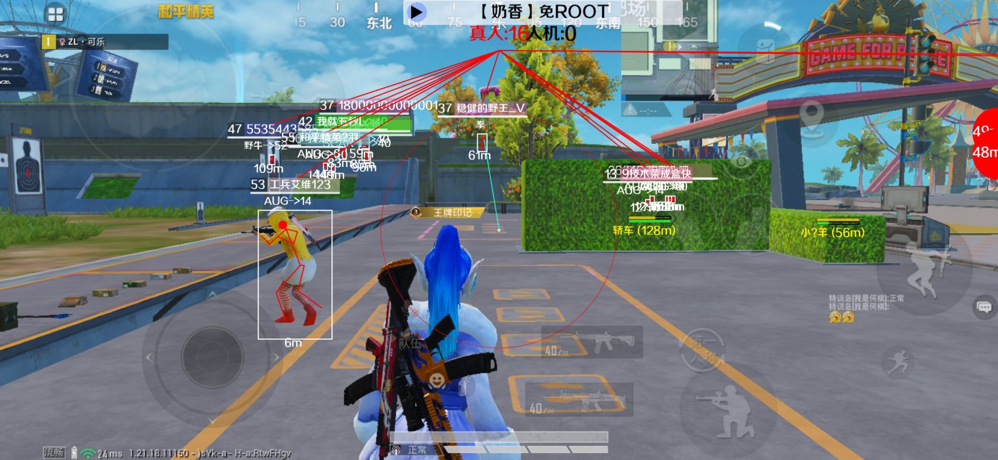和平精英辅助《布丁》改名《奶香》依旧稳定中 - 怎么样才可以在和平精英里面开科技辅助器辅助预览图